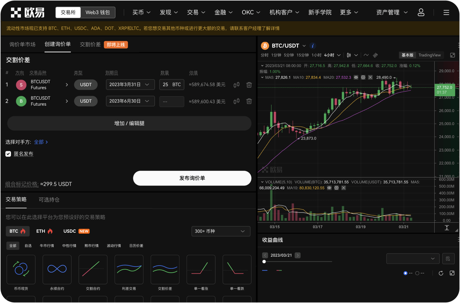 MEXC内部转账如何操作